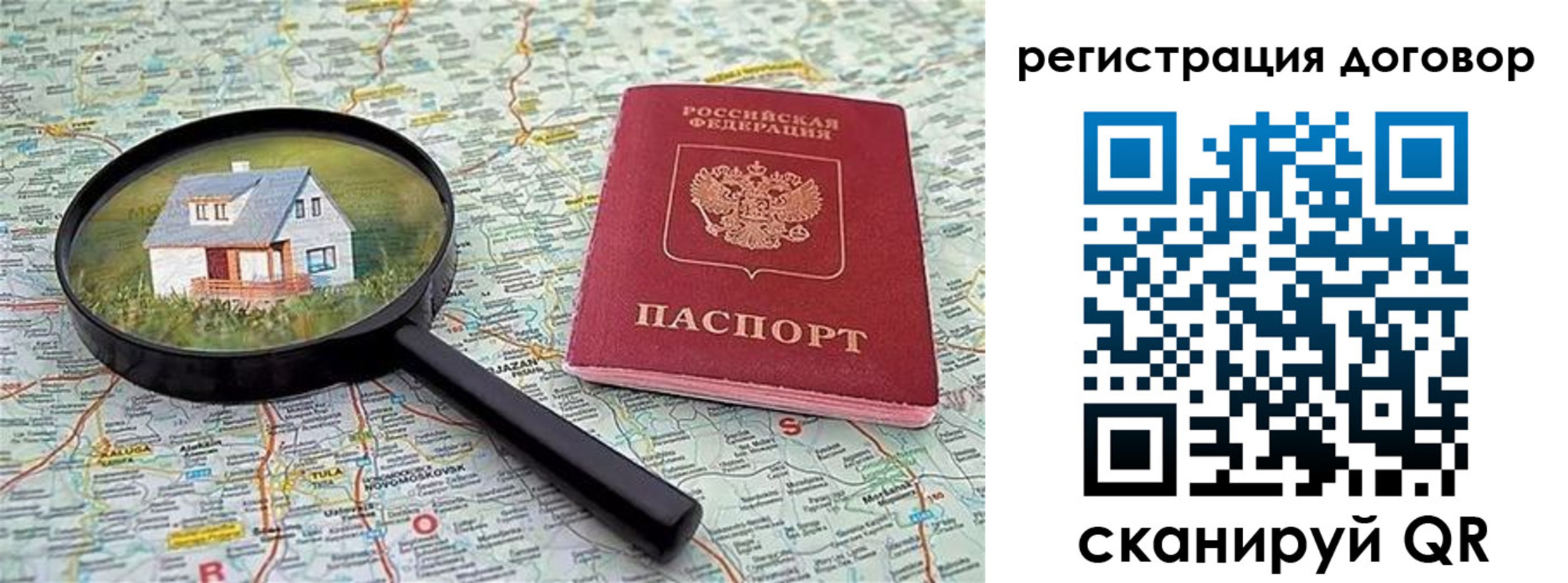 временная регистрация поиск в Зернограде