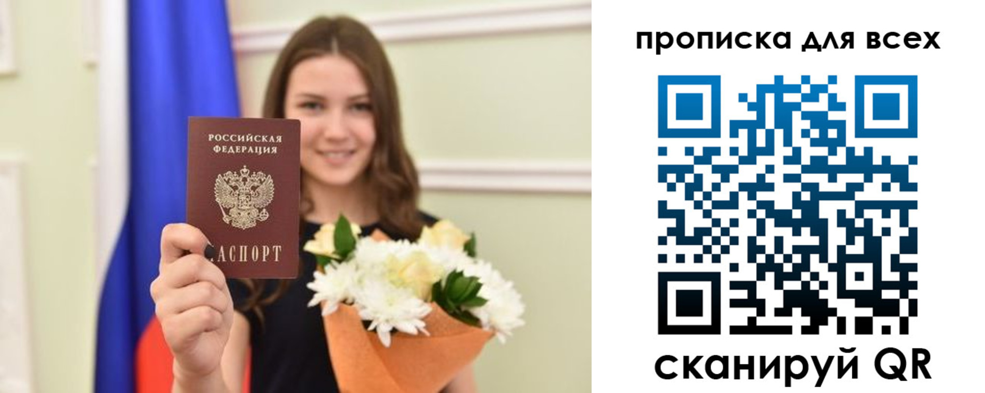 прописка в квартире в Зернограде