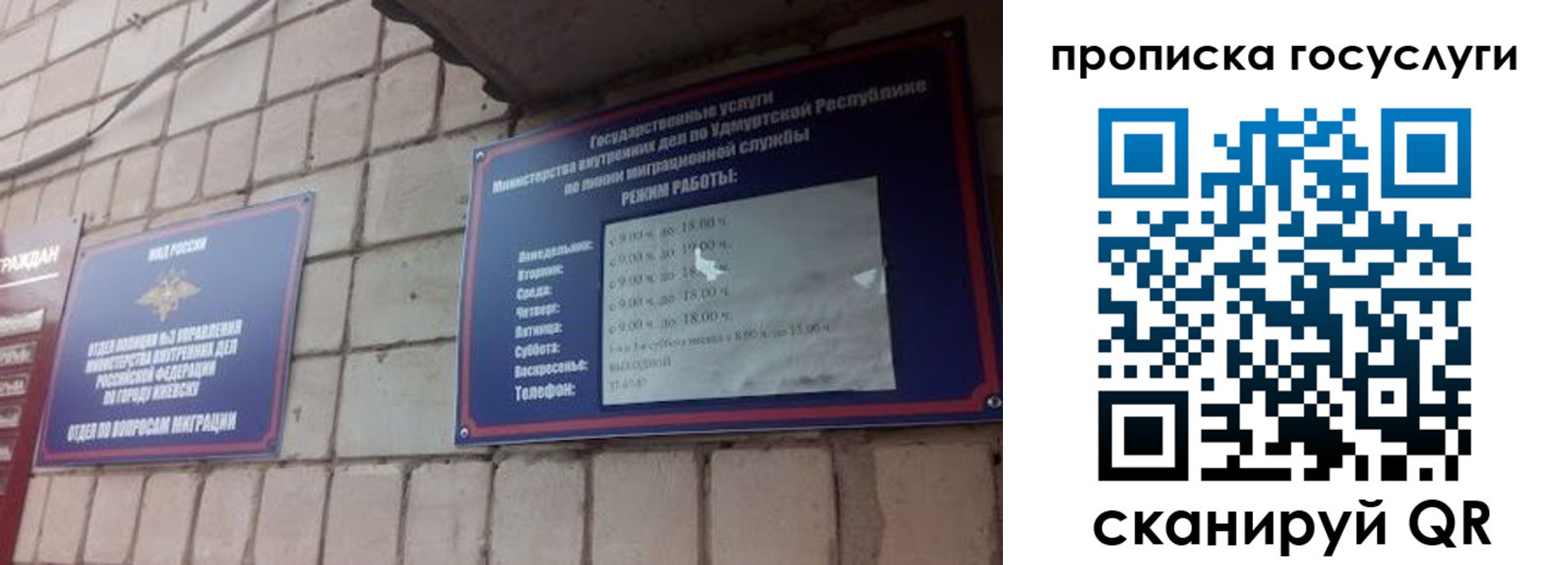 временная регистрация поиск в Зернограде