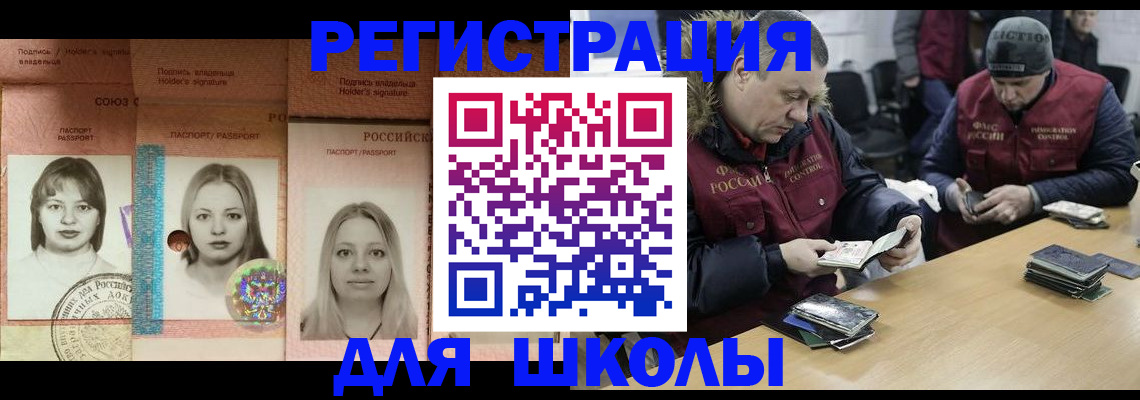 временная регистрация недорого в Зернограде