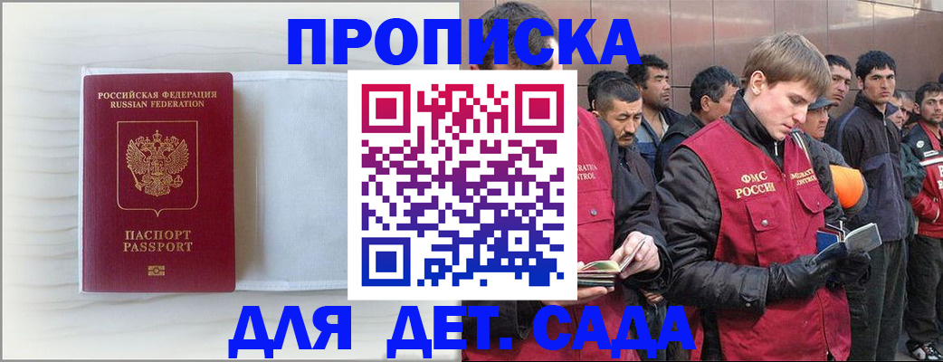 найти адрес прописки в Зернограде