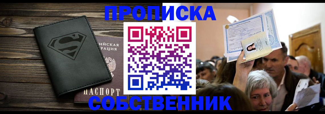 прописка для кредита в Зернограде