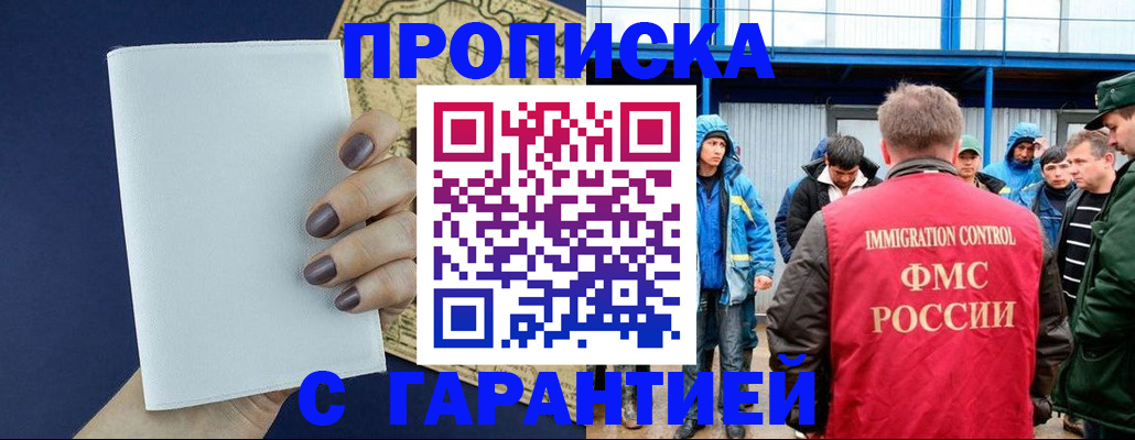 временная регистрация адрес в Зернограде