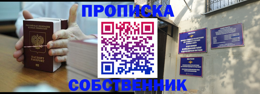 временная регистрация собственник в Зернограде