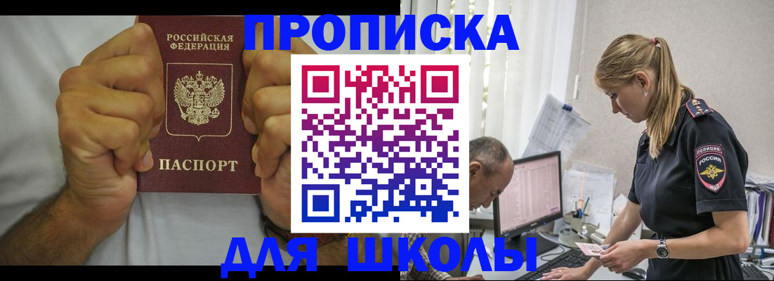 регистрация для дет. сада в Зернограде