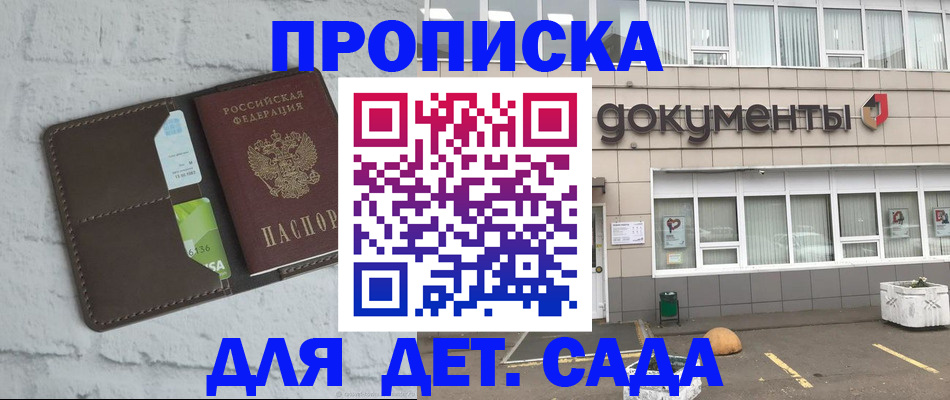временная регистрация недорого в Зернограде