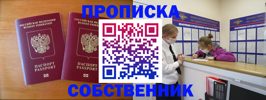 временная регистрация для всех в Зернограде