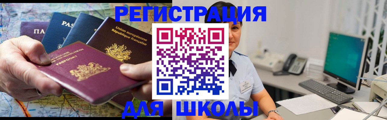 прописка для кредита в Зернограде